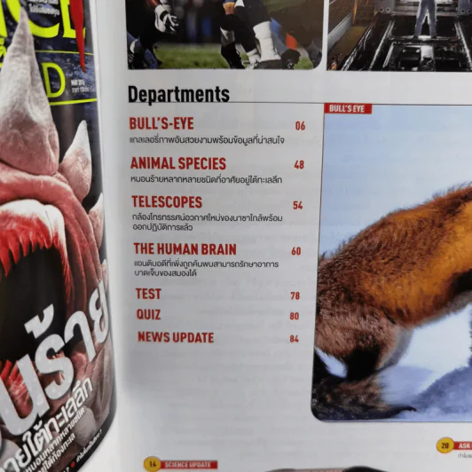 Science Illustrated May 2016 รูปที่ 9