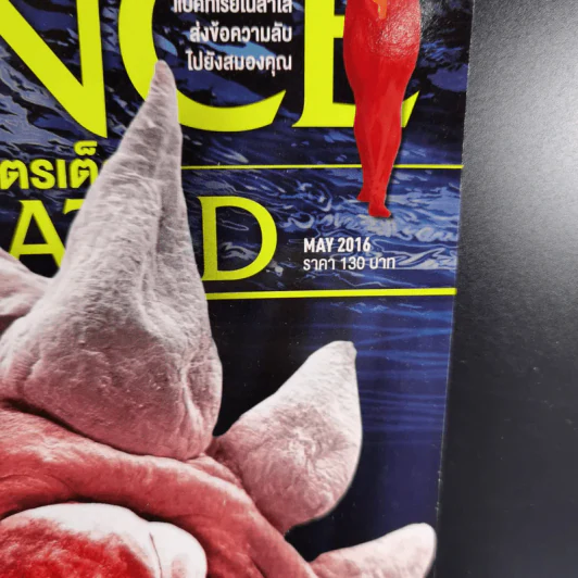 Science Illustrated May 2016 รูปที่ 2