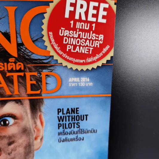 Science Illustrated April 2016 รูปที่ 2