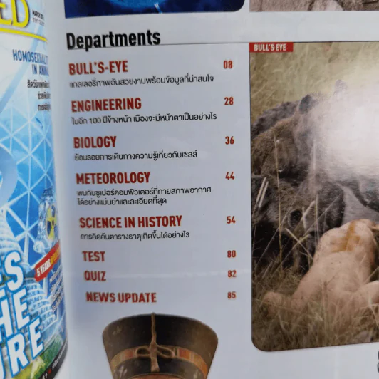 Science Illustrated March 2016 รูปที่ 8