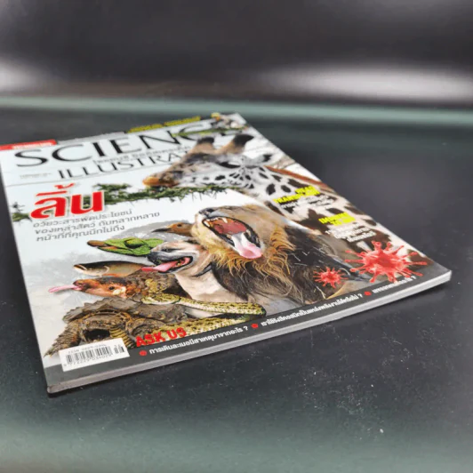 Science Illustrated February 2016 รูปที่ 5