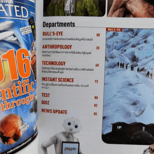 Science Illustrated January 2016 รูปที่ 8
