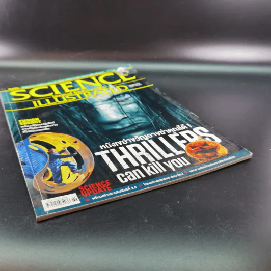Science Illustrated March 2017 รูปที่ 5