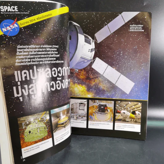 Science Illustrated March 2015 รูปที่ 10