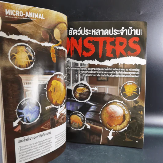 Science Illustrated March 2015 รูปที่ 11