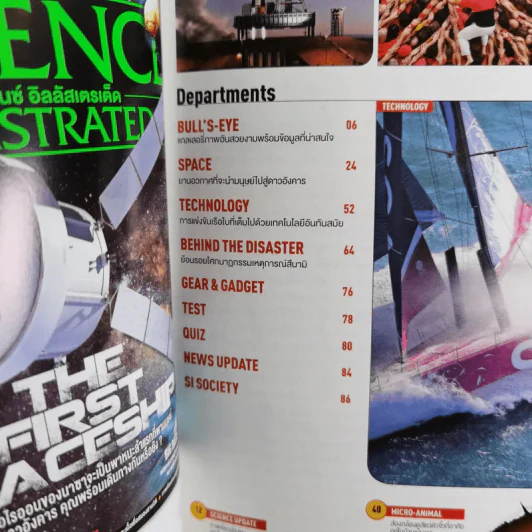 Science Illustrated March 2015 รูปที่ 8