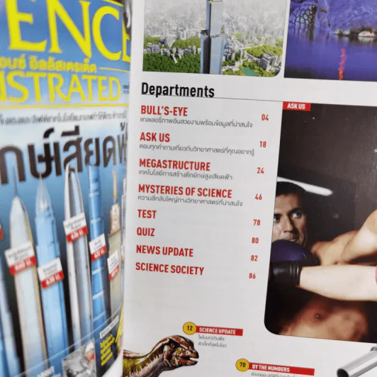 Science Illustrated February 2014 รูปที่ 8