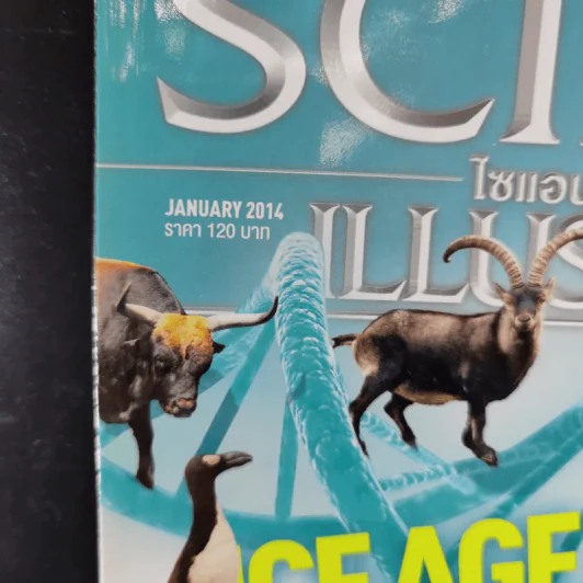 Science Illustrated January 2014 รูปที่ 2