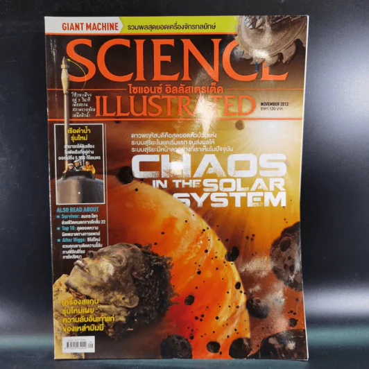 Science Illustrated November 2013 รูปที่ 1