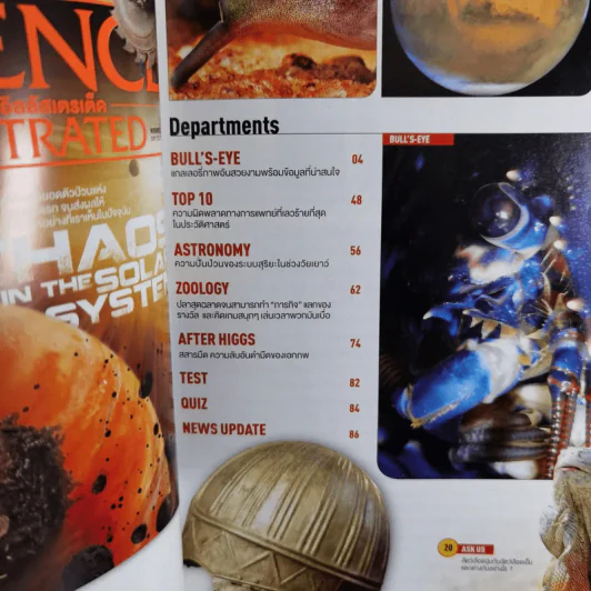 Science Illustrated November 2013 รูปที่ 8