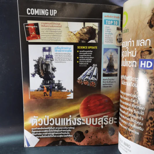 Science Illustrated October 2013 รูปที่ 12