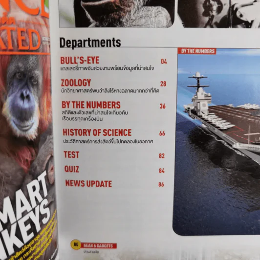 Science Illustrated October 2013 รูปที่ 8