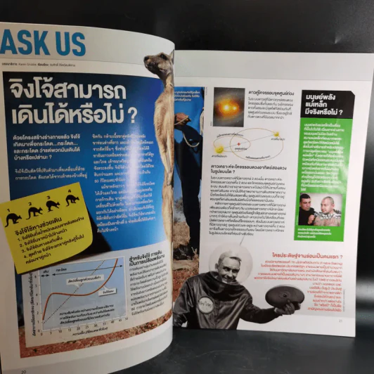 Science Illustrated August 2013 รูปที่ 10