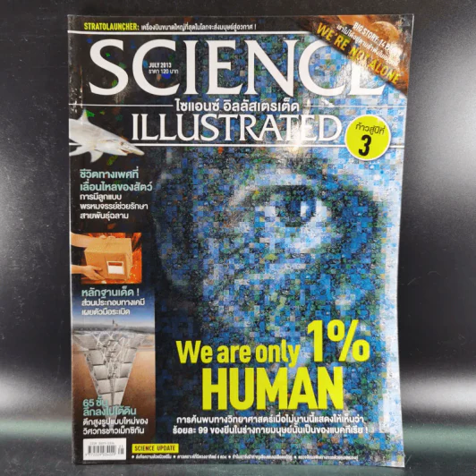 Science Illustrated July 2013 รูปที่ 1
