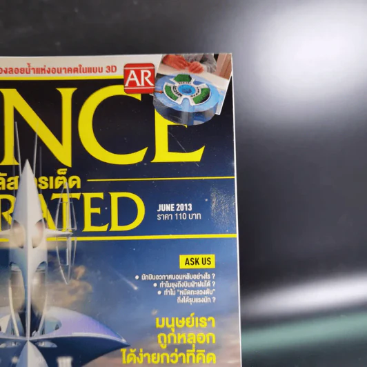 Science Illustrated June 2013 รูปที่ 2
