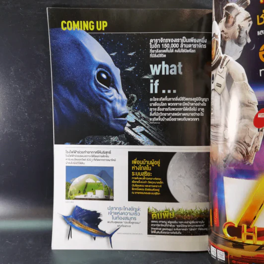 Science Illustrated January 2015 รูปที่ 12
