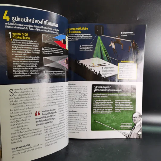 Science Illustrated January 2015 รูปที่ 10