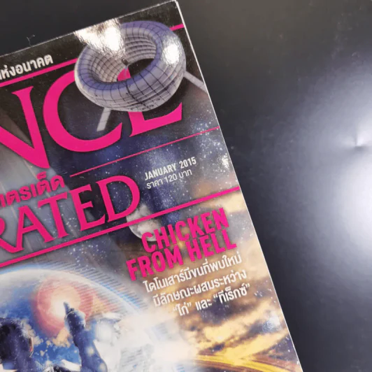 Science Illustrated January 2015 รูปที่ 2