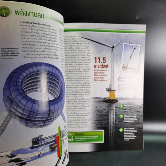 Science Illustrated January 2015 รูปที่ 11