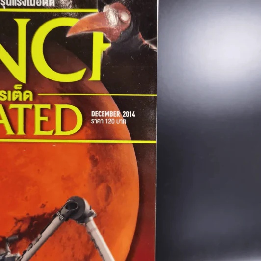 Science Illustrated December 2014 รูปที่ 3