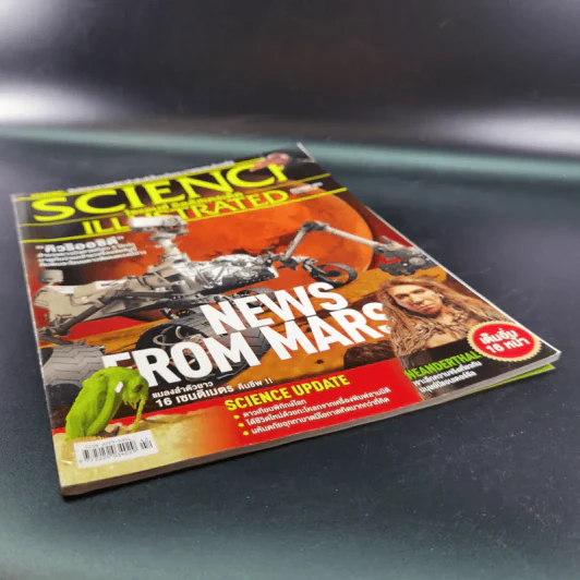 Science Illustrated December 2014 รูปที่ 5