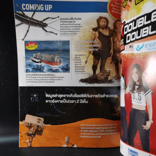 Science Illustrated November 2014 รูปที่ 12
