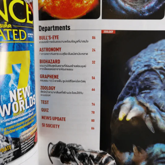 Science Illustrated October 2014 รูปที่ 8
