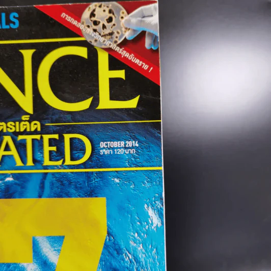 Science Illustrated October 2014 รูปที่ 2
