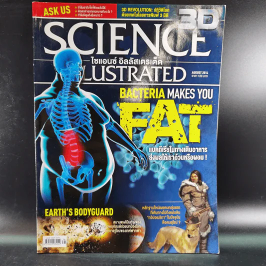Science Illustrated August 2014 รูปที่ 1