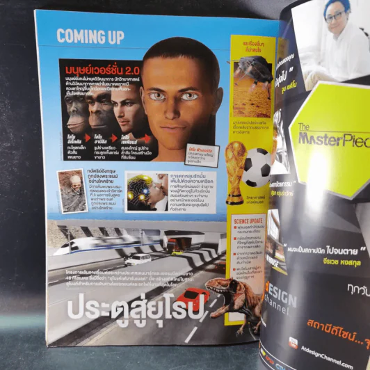 Science Illustrated June 2014 รูปที่ 12