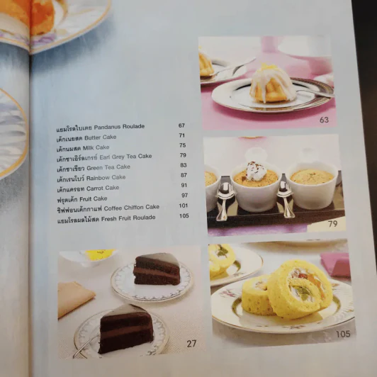 เค้กแสนอร่อย - สำนักพิมพ์แสงแดด รูปที่ 12