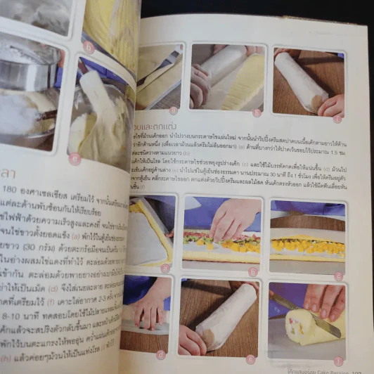 เค้กแสนอร่อย - สำนักพิมพ์แสงแดด รูปที่ 15