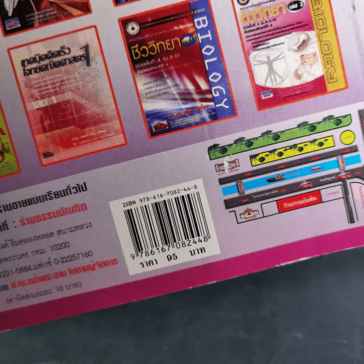 คณิตศาสตร์พื้นฐาน เล่ม 1 ชั้นมัธยมศึกษาปีที่ 4-6 รูปที่ 3