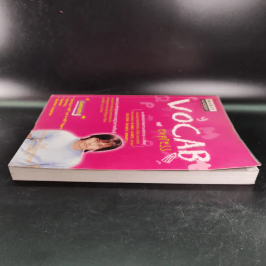 Vocab Express แบบฝึกคำศัพท์ภาษาอังกฤษ ม.ปลาย รูปที่ 5