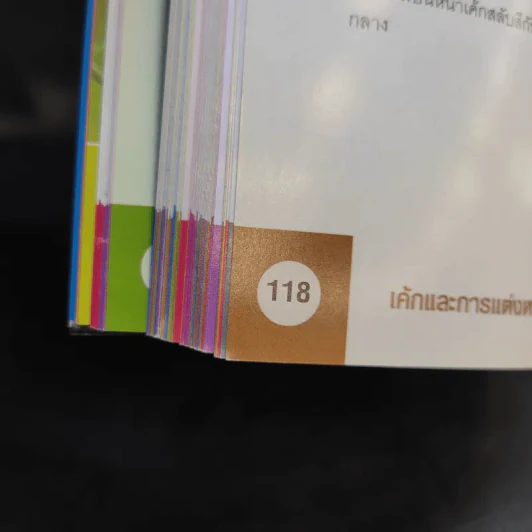เค้กและการแต่งหน้าเค้ก 2 - อาจารย์นวรัตน์ เอี่ยมพิทักษ์กิจ รูปที่ 16