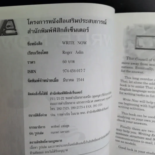 Write Now - Roger Aslin รูปที่ 8