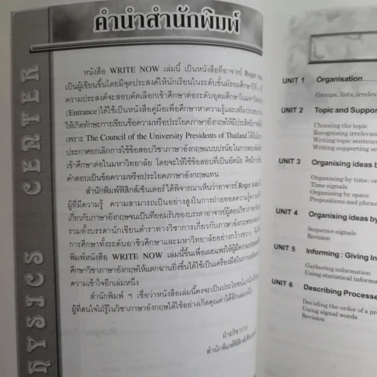 Write Now - Roger Aslin รูปที่ 11