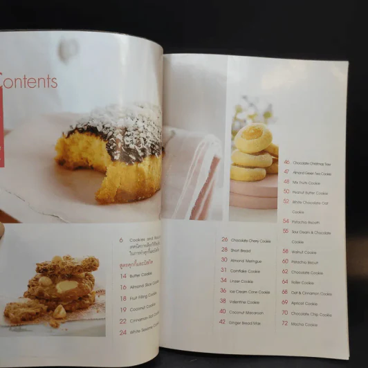 Cookies II - อ.ณนน แดงสังวาลย์ รูปที่ 8