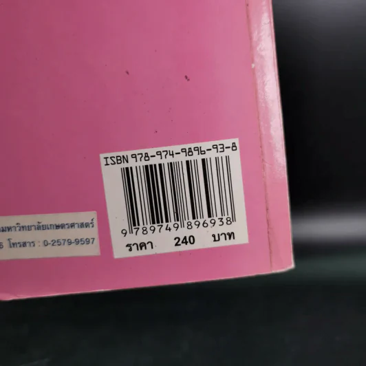 เคมีทั่วไป เล่ม 2 ทฤษฎี แบบฝึกหัด และเฉลยกว่า 200 ข้อ รูปที่ 3