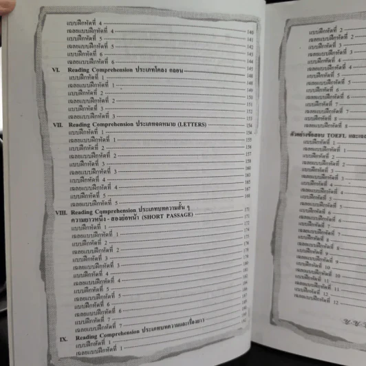 Reading Comprehension ทักษะการอ่านภาษาอังกฤษ ฉบับรวม ม.4-5-6 รูปที่ 12