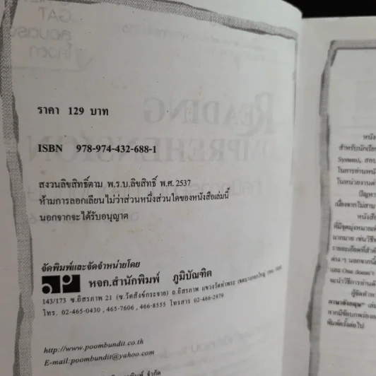 Reading Comprehension ทักษะการอ่านภาษาอังกฤษ ฉบับรวม ม.4-5-6 รูปที่ 8
