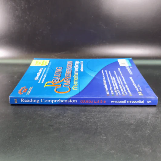 Reading Comprehension ทักษะการอ่านภาษาอังกฤษ ฉบับรวม ม.4-5-6 รูปที่ 3