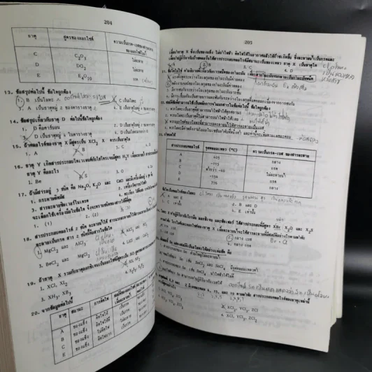 เคมี ม.4-5-6 Entrance เตรียมสอบปี 2547-48 รูปที่ 14