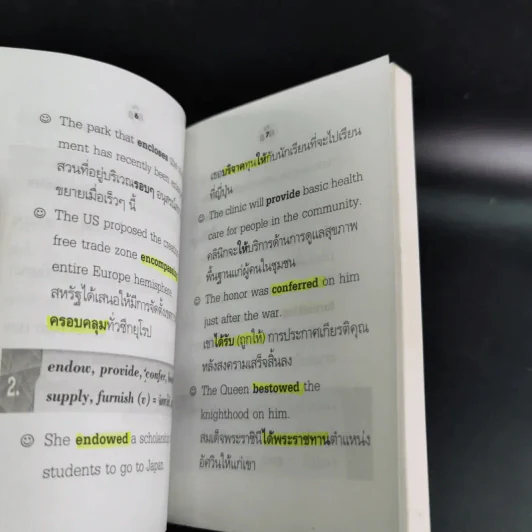 รวมคำศัพท์ภาษาอังกฤษม.ปลาย รูปที่ 10