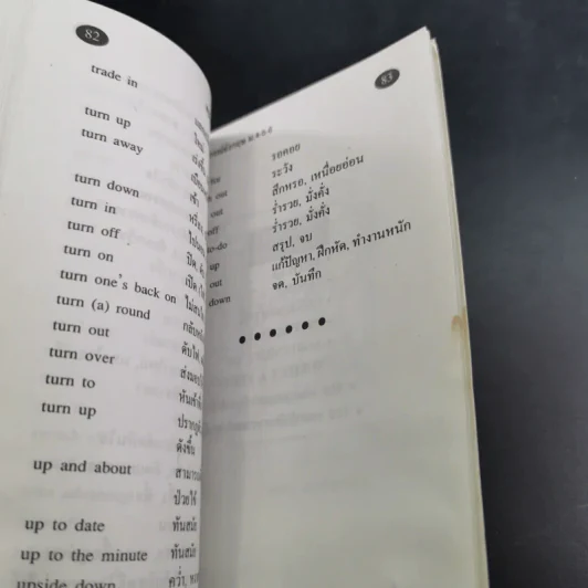 สรุปไวยากรณ์ ม.ปลาย 4-5-6 (ฉบับ Mini) รูปที่ 12