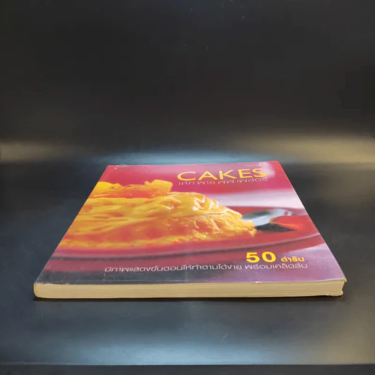 Cakes เค้ก พาย พัฟ เพสตรี้ รูปที่ 4