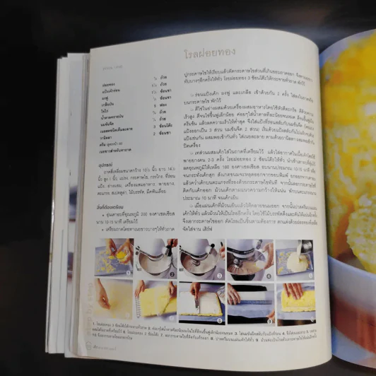 Cakes เค้ก พาย พัฟ เพสตรี้ รูปที่ 22