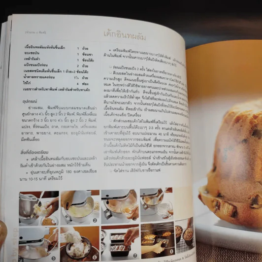 Cakes เค้ก พาย พัฟ เพสตรี้ รูปที่ 19