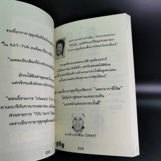 Kat-Tun's Staff Book Episode 1 รูปที่ 10