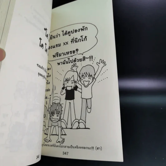 Kat-Tun's Staff Book Episode 1 รูปที่ 11